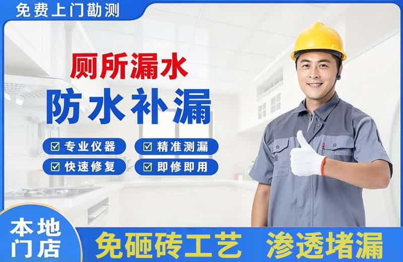 上虞厕所漏水维修